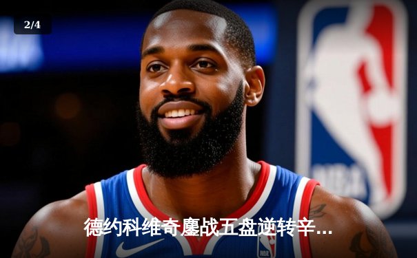 德约科维奇鏖战五盘逆转辛纳 第7次加冕温网冠军创历史 - 2